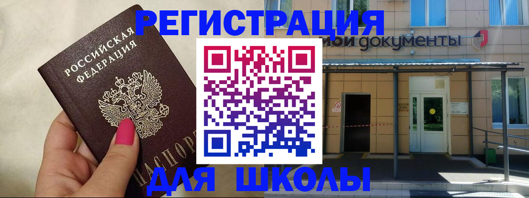 прописка для кредита в Эртили